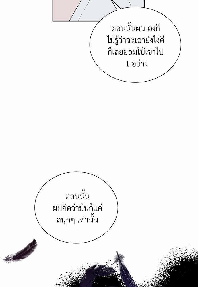 ONE STEP FROM HELL - หน้า 54