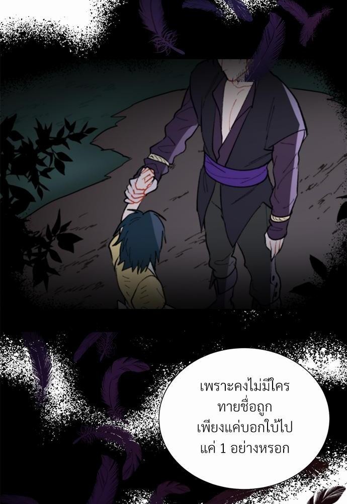 ONE STEP FROM HELL - หน้า 55