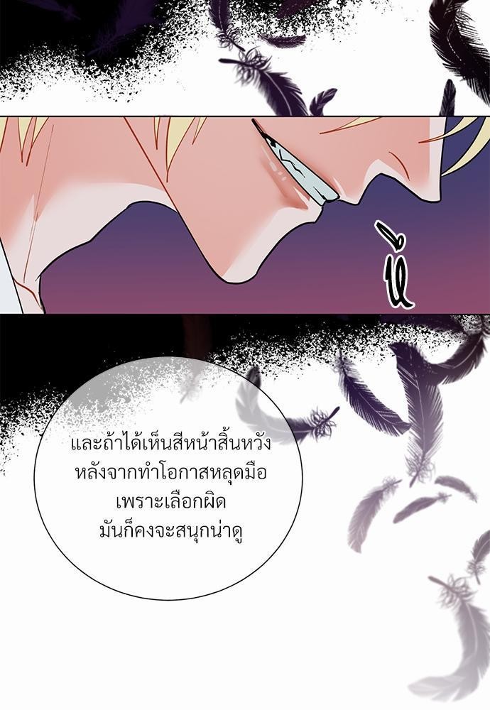 ONE STEP FROM HELL - หน้า 56