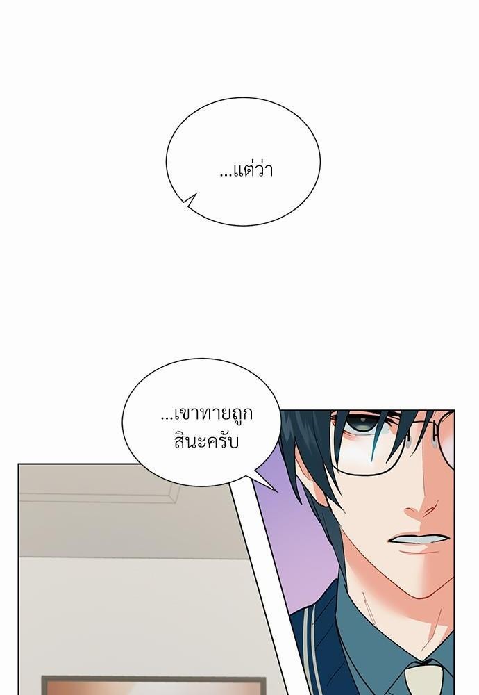 ONE STEP FROM HELL - หน้า 57