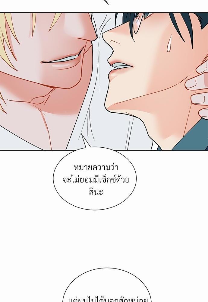 ONE STEP FROM HELL - หน้า 65