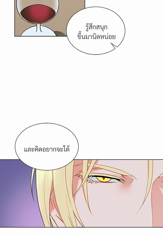 ONE STEP FROM HELL - หน้า 7