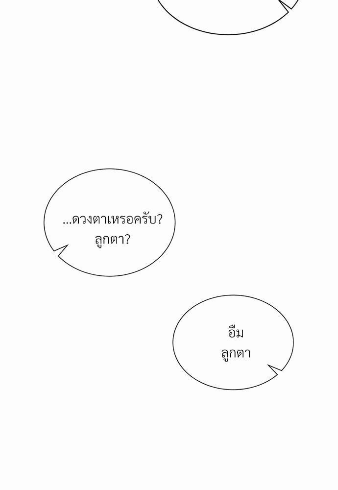 ONE STEP FROM HELL - หน้า 9