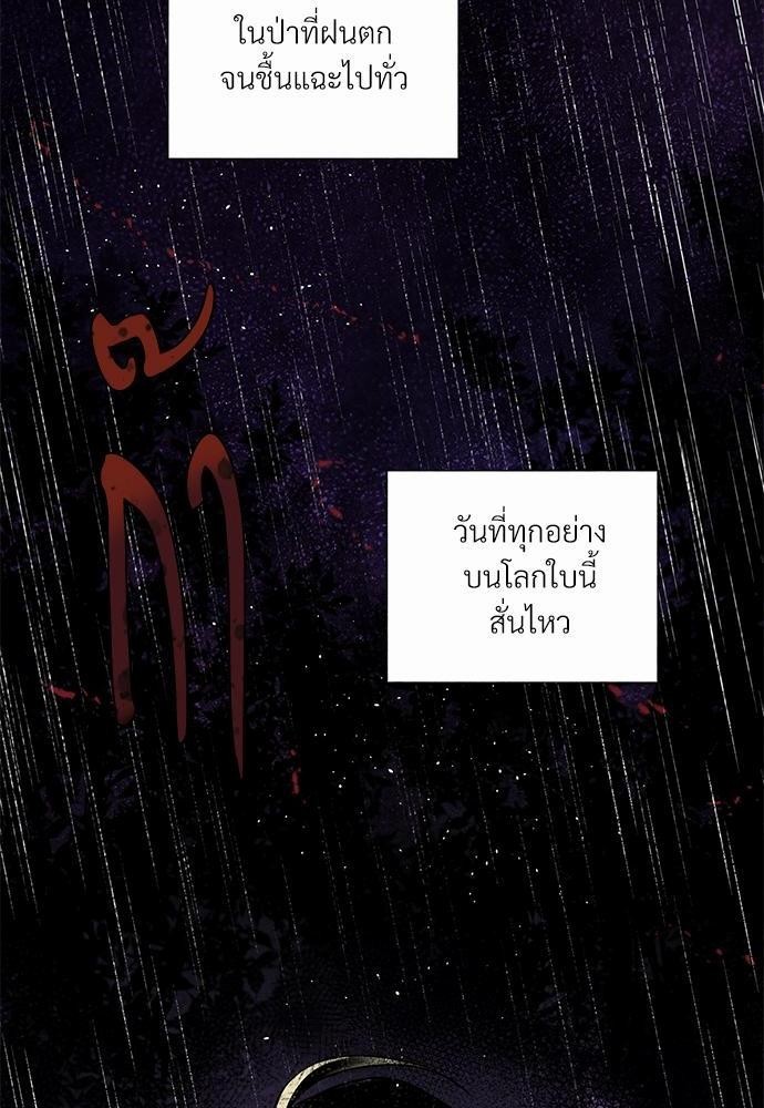 ONE STEP FROM HELL - หน้า 32