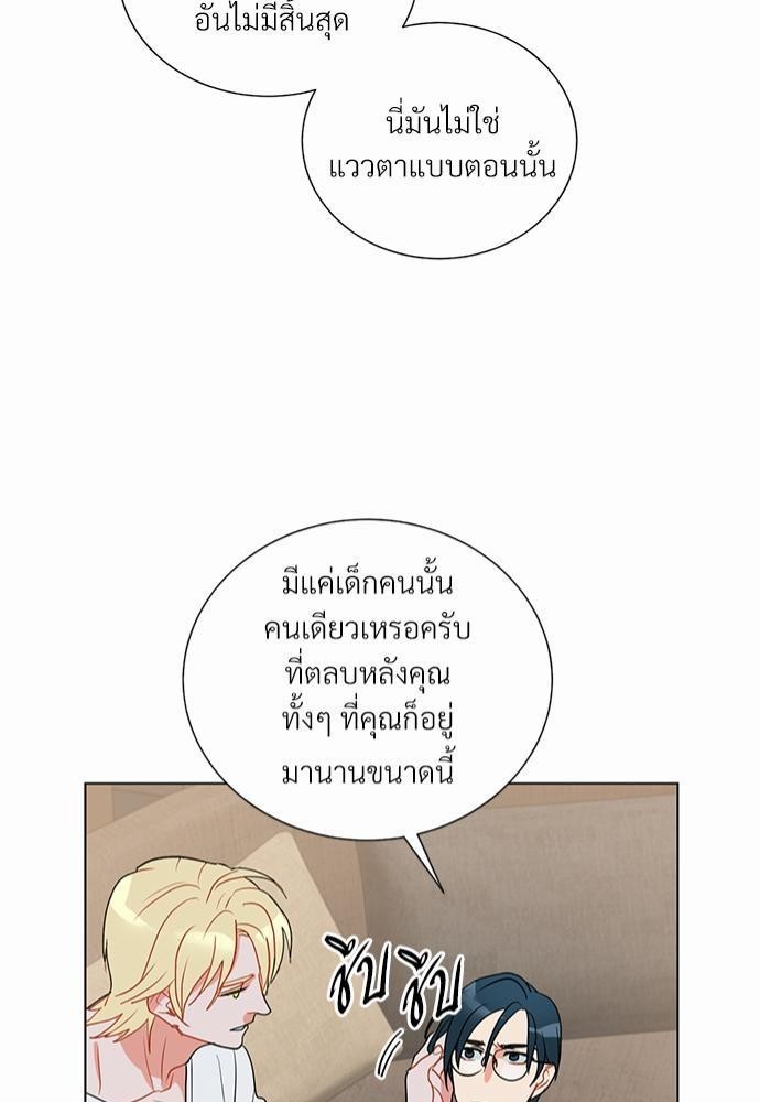 ONE STEP FROM HELL - หน้า 39