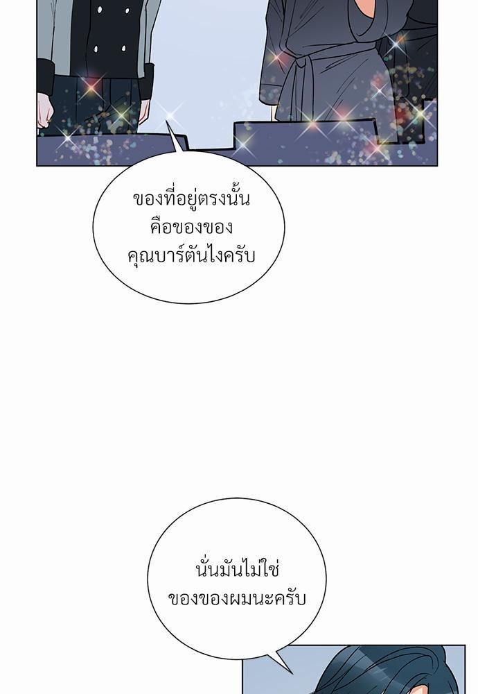 ONE STEP FROM HELL - หน้า 32