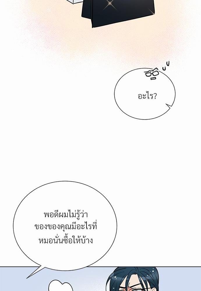 ONE STEP FROM HELL - หน้า 39
