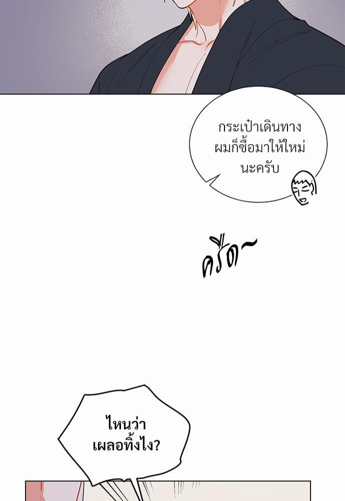 ONE STEP FROM HELL - หน้า 41