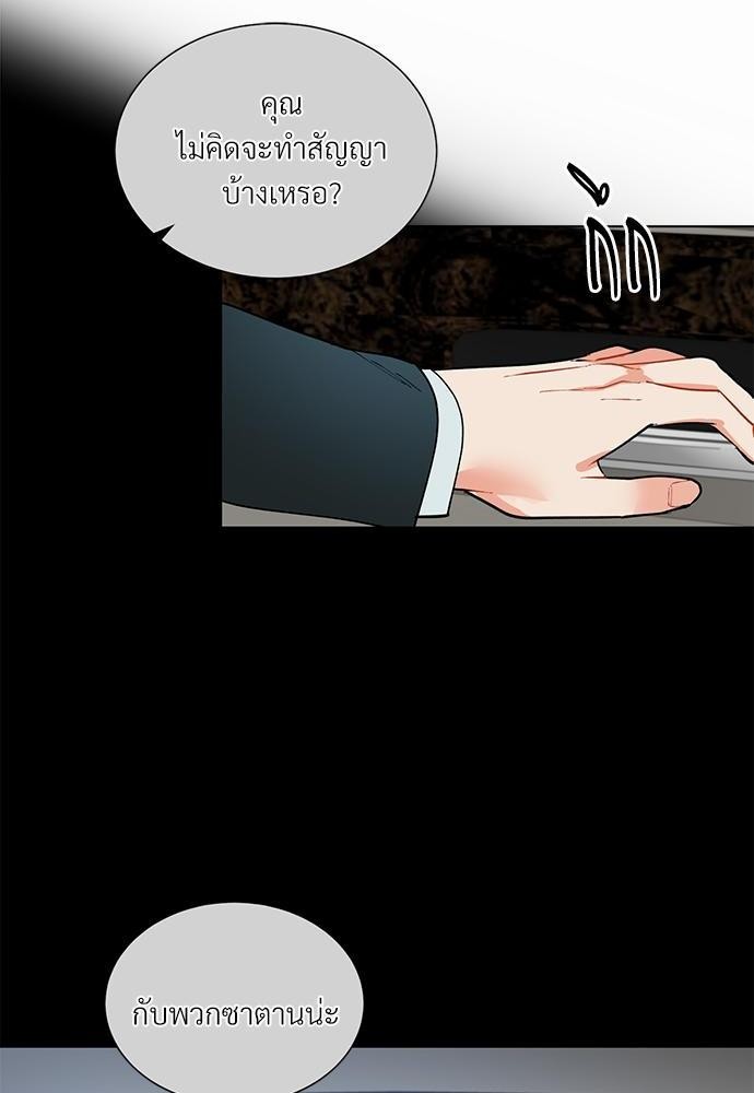 ONE STEP FROM HELL - หน้า 39