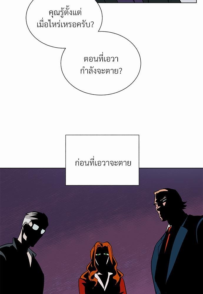 ONE STEP FROM HELL - หน้า 4