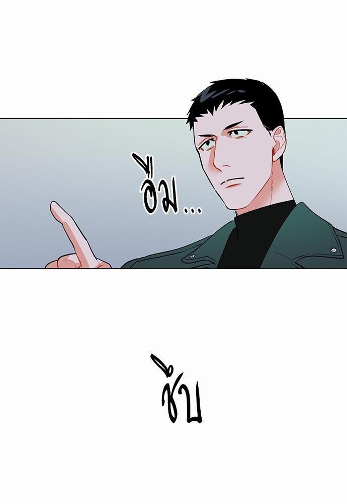 ONE STEP FROM HELL - หน้า 63