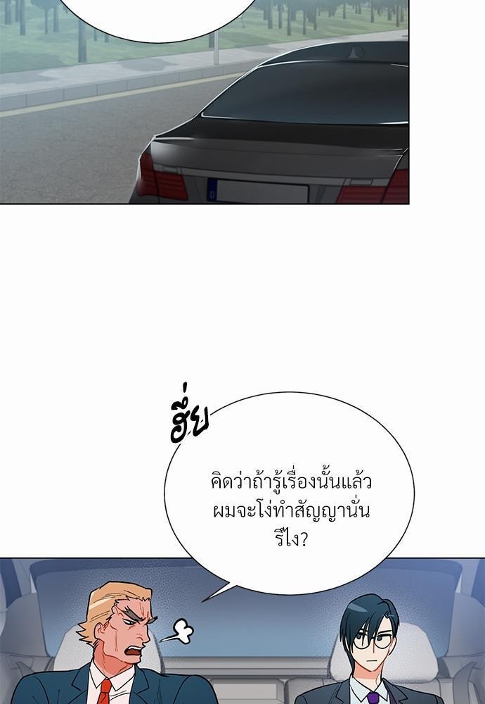 ONE STEP FROM HELL - หน้า 2