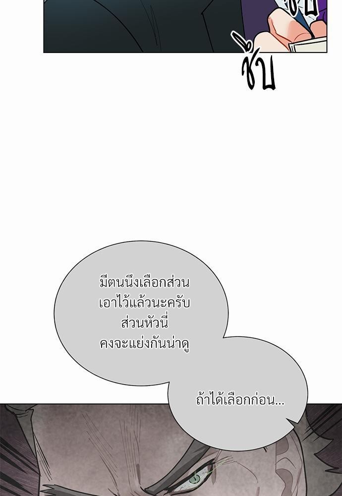 ONE STEP FROM HELL - หน้า 32