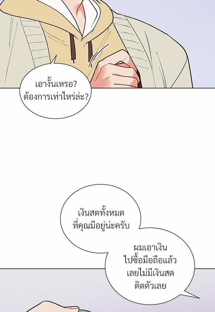 ONE STEP FROM HELL - หน้า 39