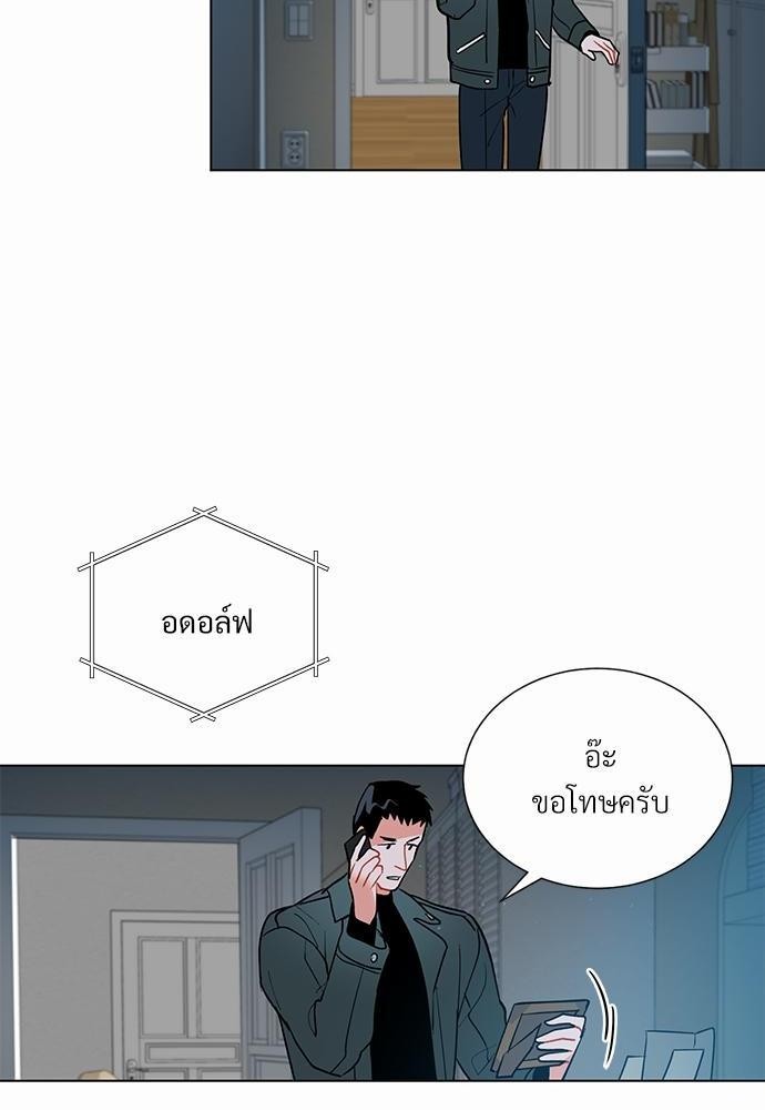 ONE STEP FROM HELL - หน้า 5