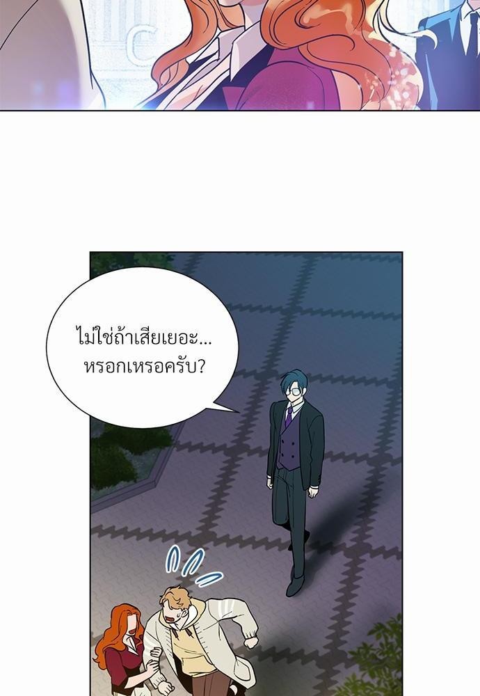 ONE STEP FROM HELL - หน้า 2