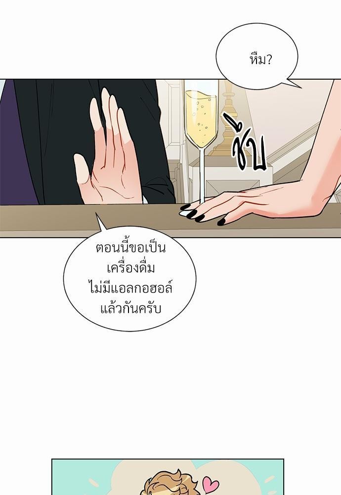 ONE STEP FROM HELL - หน้า 32