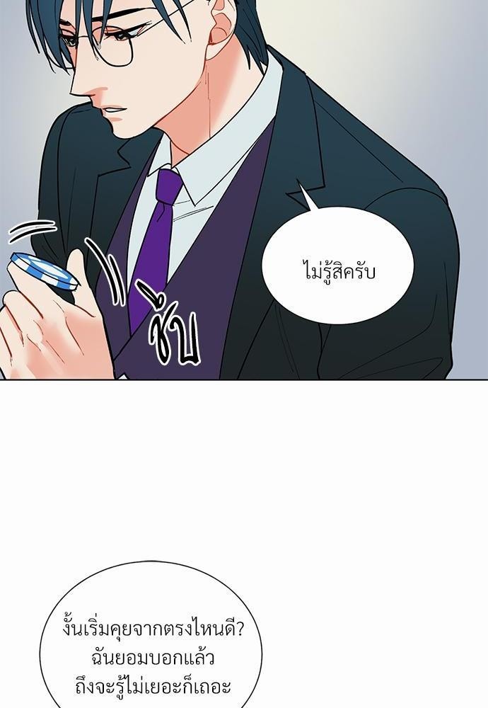 ONE STEP FROM HELL - หน้า 39