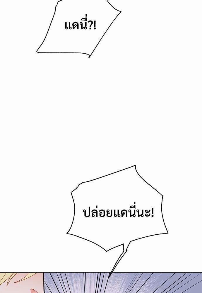 ONE STEP FROM HELL - หน้า 2