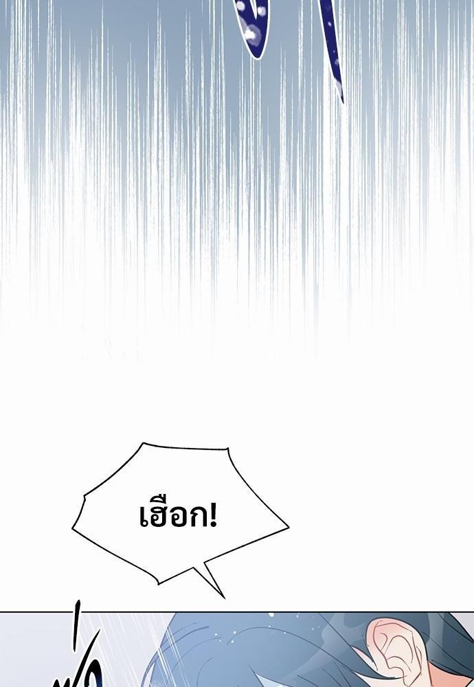 ONE STEP FROM HELL - หน้า 39