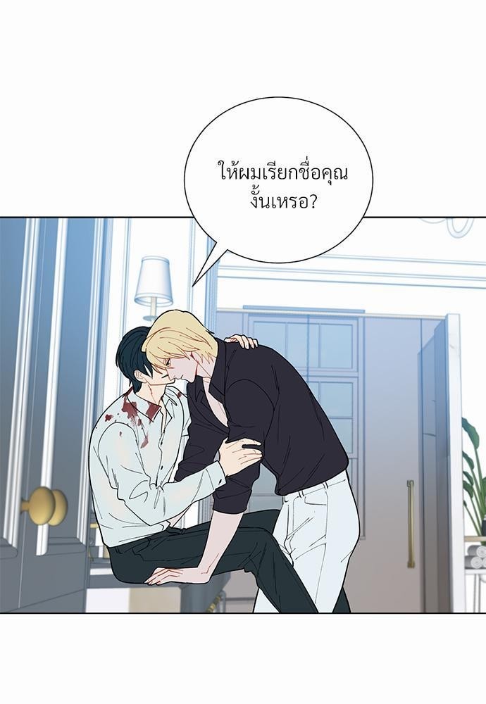 ONE STEP FROM HELL - หน้า 2