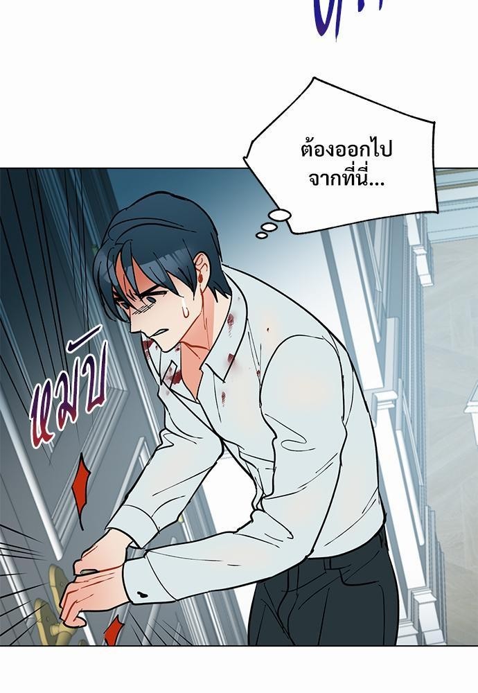 ONE STEP FROM HELL - หน้า 36