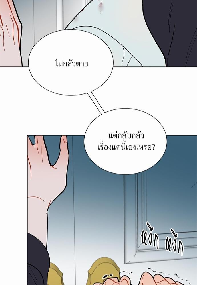 ONE STEP FROM HELL - หน้า 41