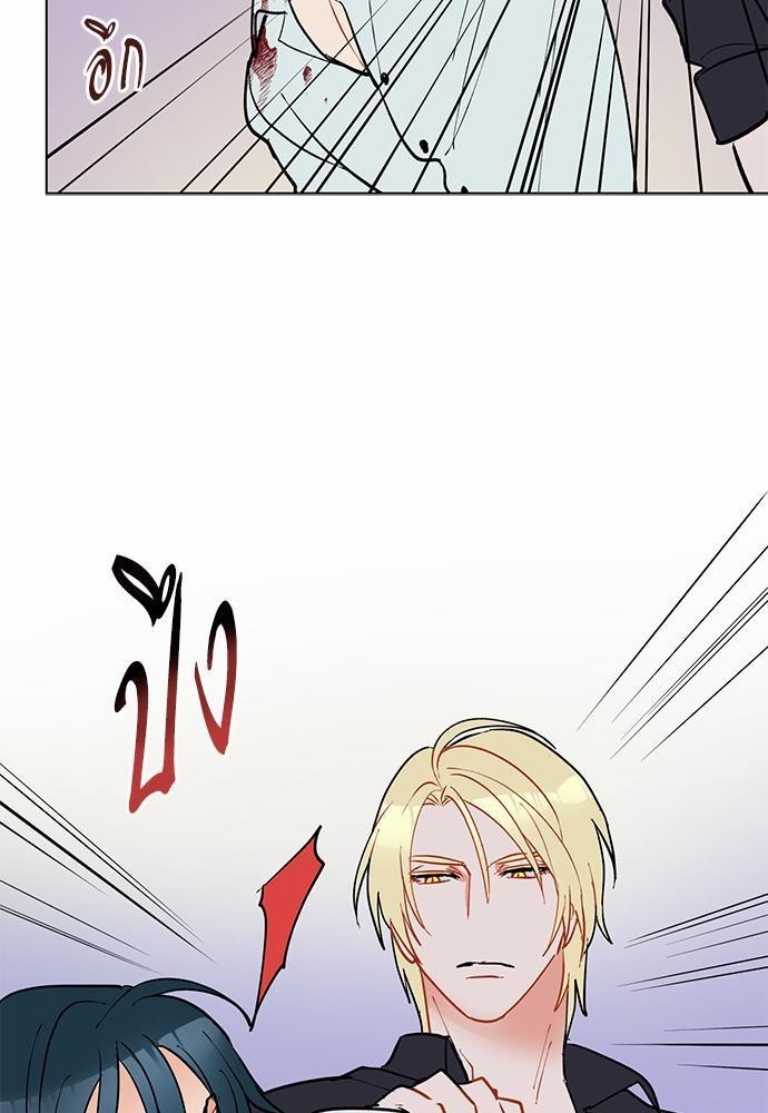 ONE STEP FROM HELL - หน้า 44