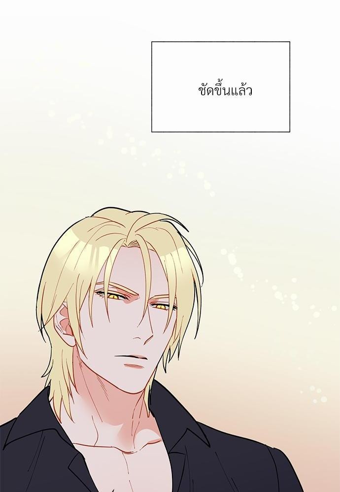 ONE STEP FROM HELL - หน้า 53