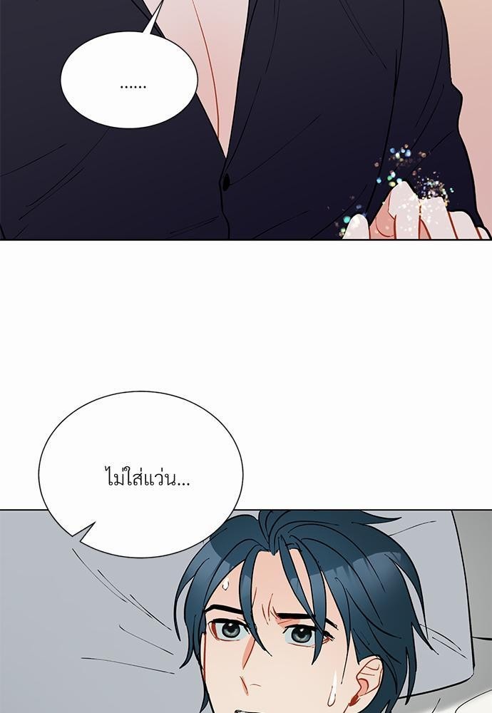 ONE STEP FROM HELL - หน้า 54
