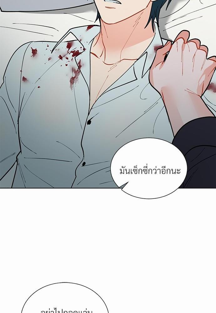 ONE STEP FROM HELL - หน้า 55