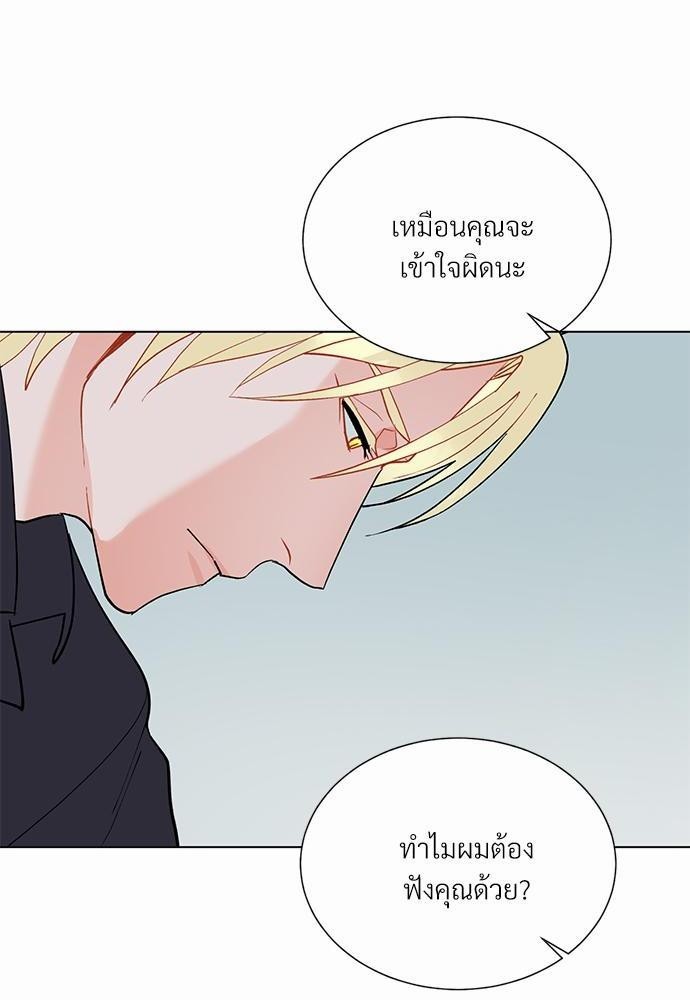 ONE STEP FROM HELL - หน้า 57