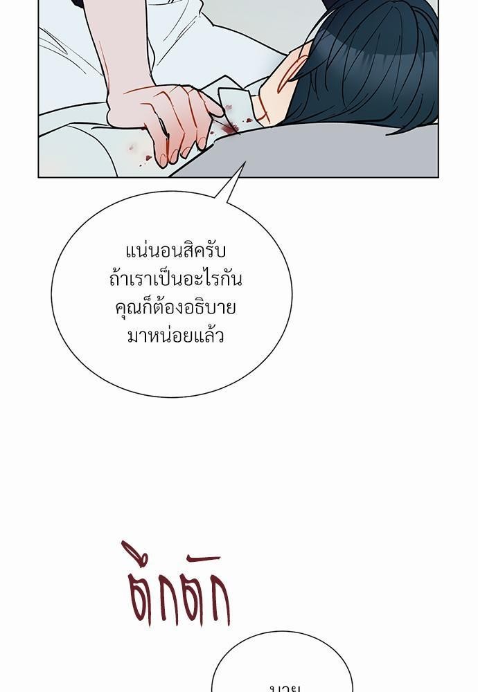 ONE STEP FROM HELL - หน้า 60