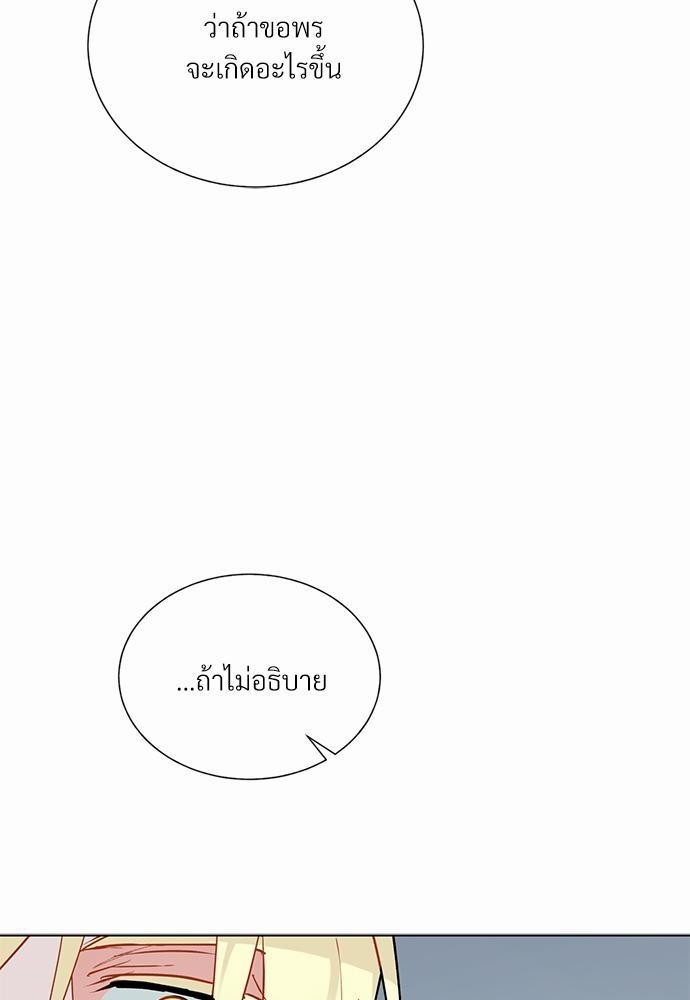 ONE STEP FROM HELL - หน้า 62