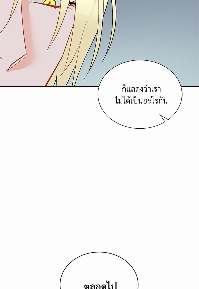 ONE STEP FROM HELL - หน้า 63