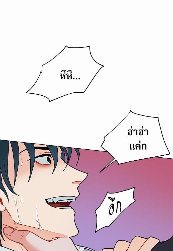 ONE STEP FROM HELL - หน้า 7