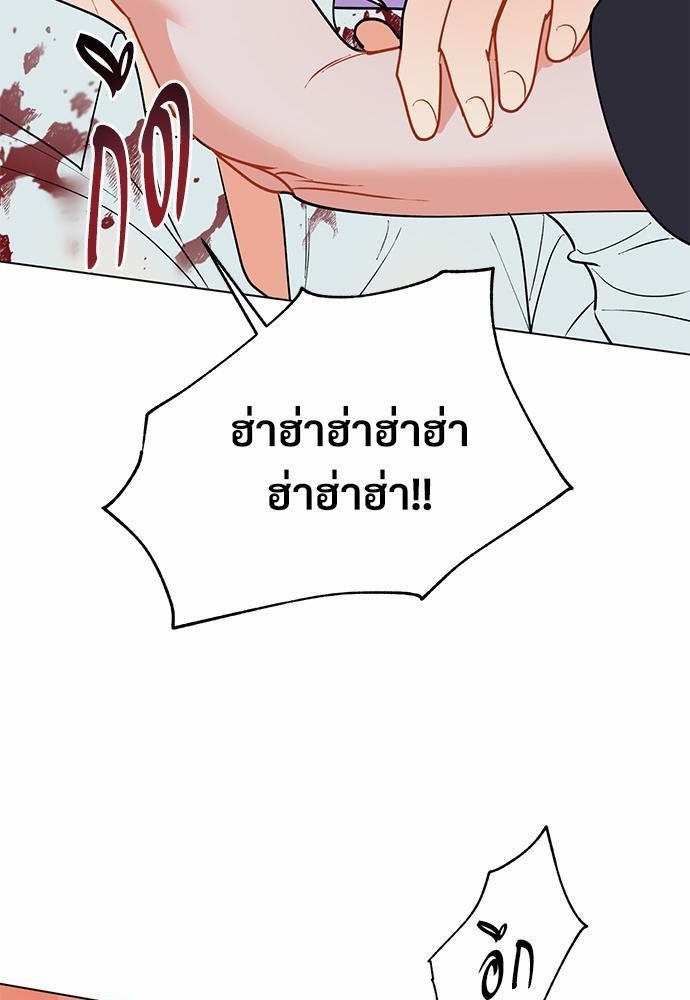 ONE STEP FROM HELL - หน้า 8