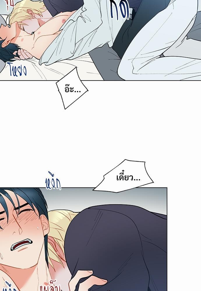 ONE STEP FROM HELL - หน้า 3