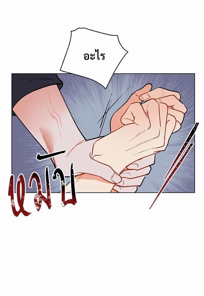 ONE STEP FROM HELL - หน้า 35