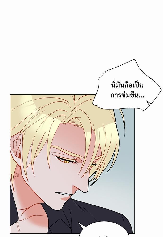 ONE STEP FROM HELL - หน้า 39
