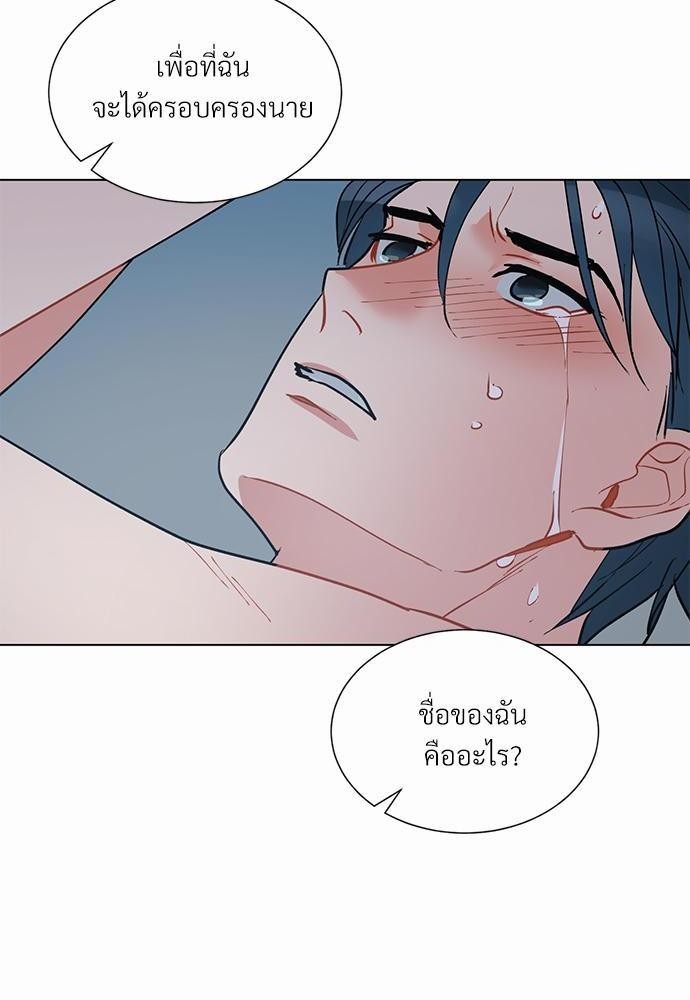 ONE STEP FROM HELL - หน้า 2