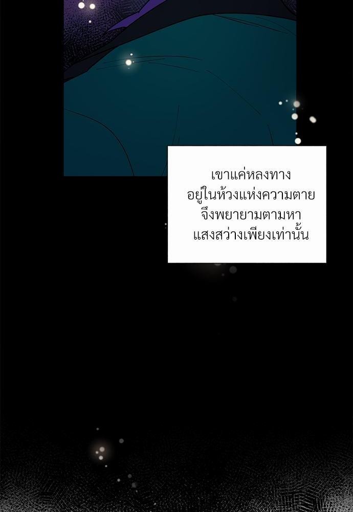ONE STEP FROM HELL - หน้า 8