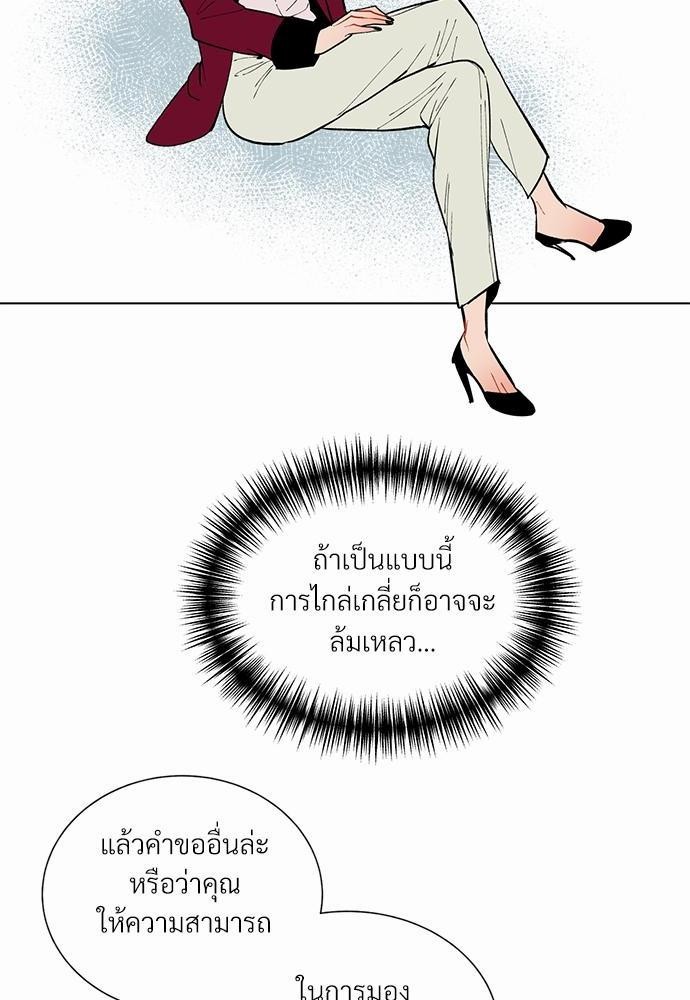 ONE STEP FROM HELL - หน้า 2