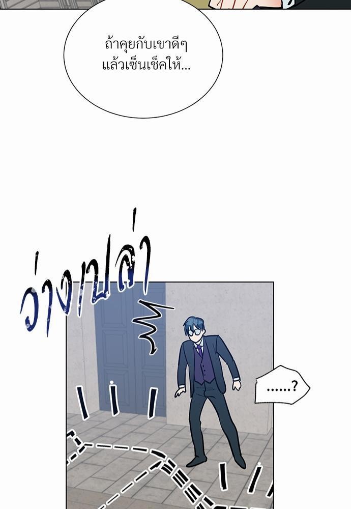 ONE STEP FROM HELL - หน้า 39