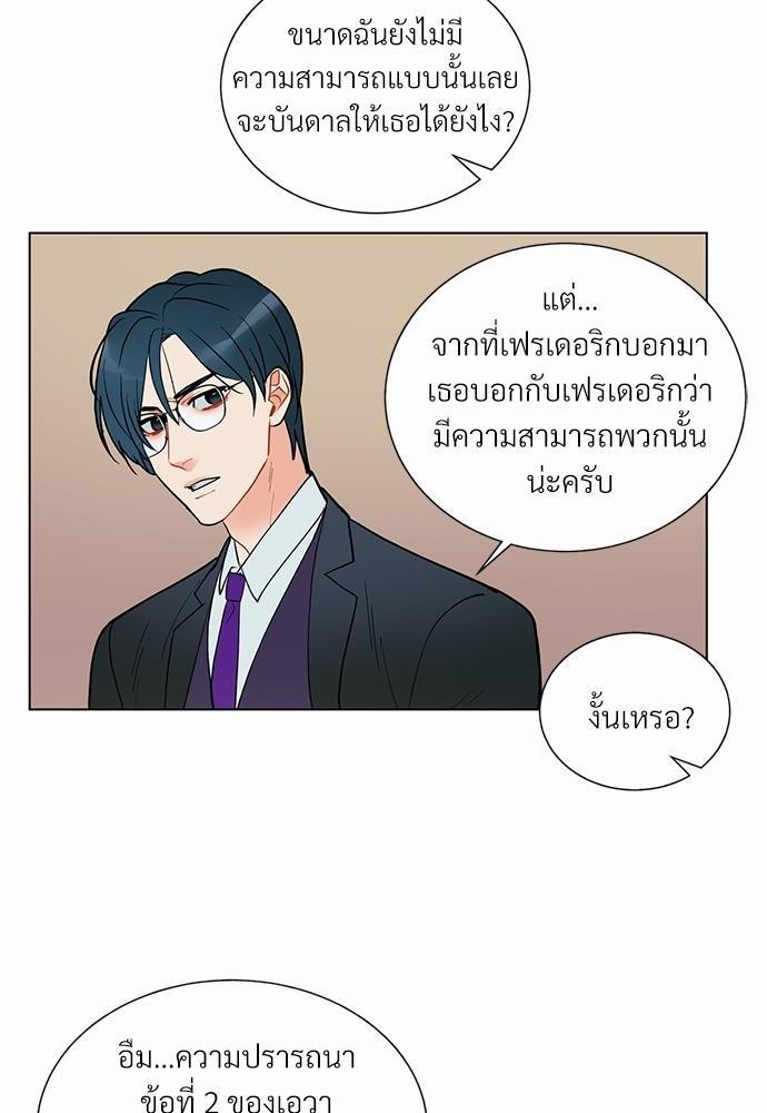ONE STEP FROM HELL - หน้า 4