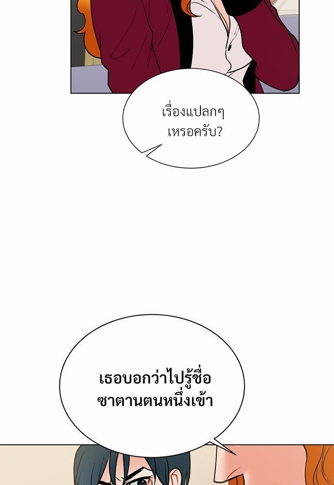 ONE STEP FROM HELL - หน้า 7