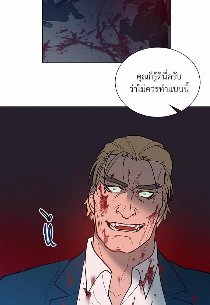 ONE STEP FROM HELL - หน้า 2