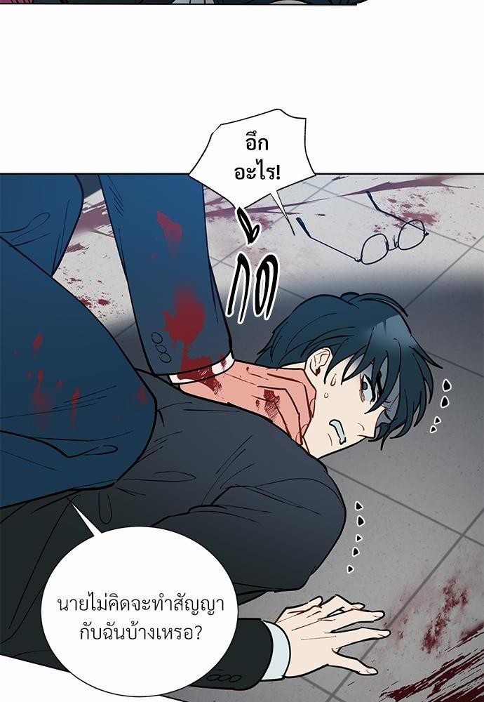 ONE STEP FROM HELL - หน้า 28
