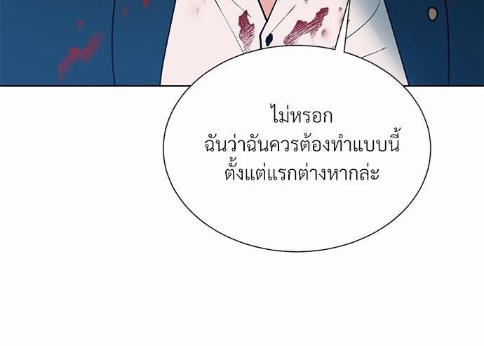 ONE STEP FROM HELL - หน้า 3