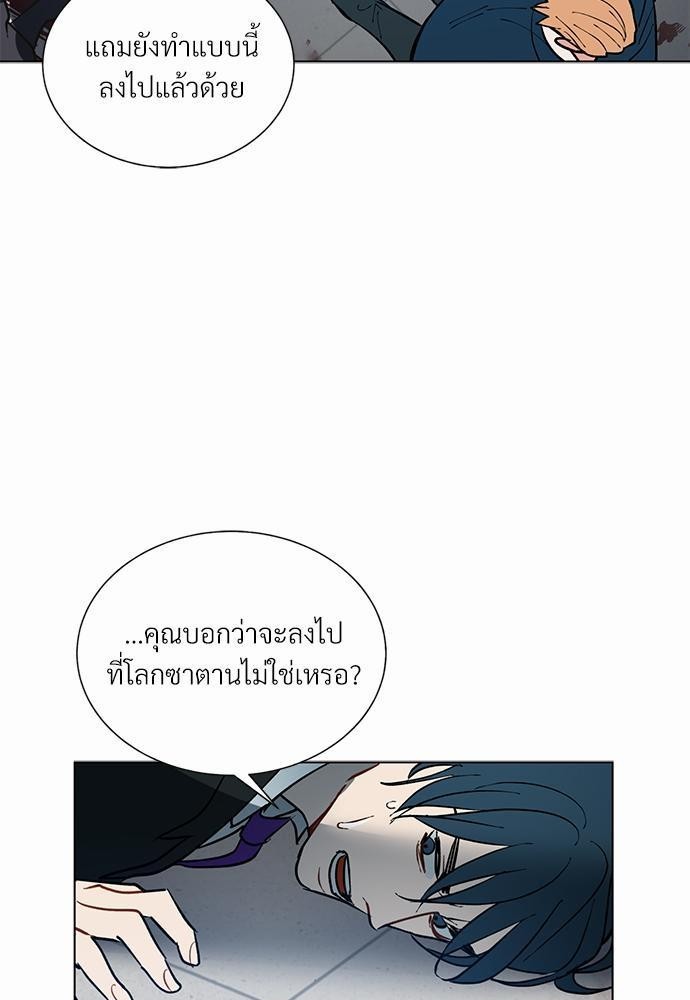 ONE STEP FROM HELL - หน้า 33